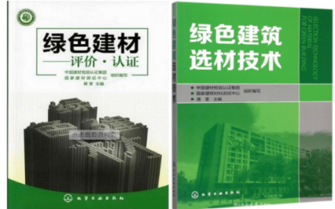 榆林防腐地坪公司参编《绿色建材评价 高固体分防腐蚀涂料》国家团体标准
