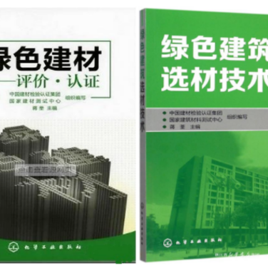 榆林防腐地坪公司参编《绿色建材评价 高固体分防腐蚀涂料》国家团体标准